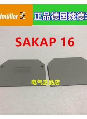 Weidmuller原装正品德国魏德米勒接线端子挡片SAKAP16 1257070000
