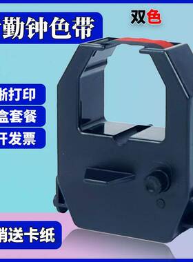 适用于宝印TIME POWER T8 T-8B力士LD5000 5000A打卡钟考勤机色带