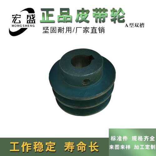 成品三角皮带轮 A型 双槽 A2 内孔17 18 19 20 键槽 螺丝孔 包邮