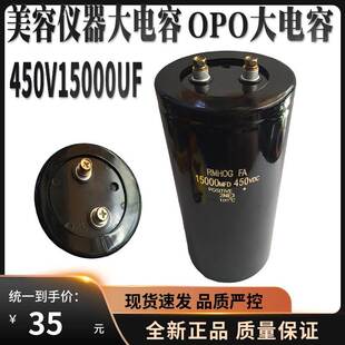 美容仪器OPO电容器 450V15000UF 直流螺丝电容器 变频器滤波电容