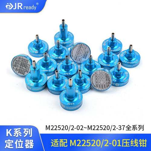 K1S K13-1 K40 K41 K42 K43 K709定位器M22520/2-01压线钳YJQ-W1A