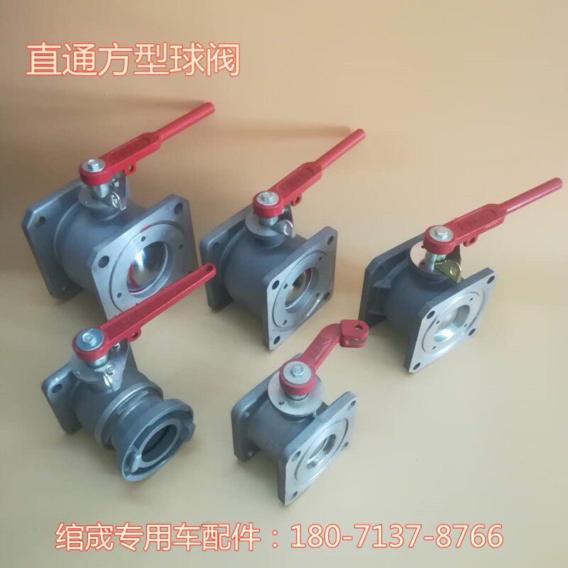 2寸2.5寸3寸4寸洒水车配件球阀DN50DN65DN80DN100油罐车方阀门