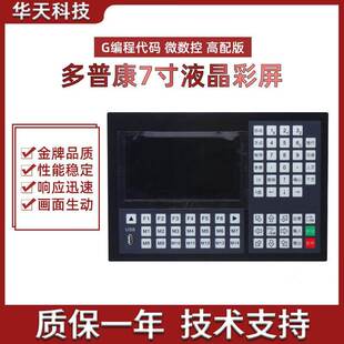 多普康G代码指令编程控制系统34轴微数控M2P高配版运动控制器主轴