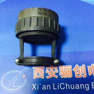 连接器XK30J55G XK30J55P头加座XK30K55Z 整套价格 XK30J55E