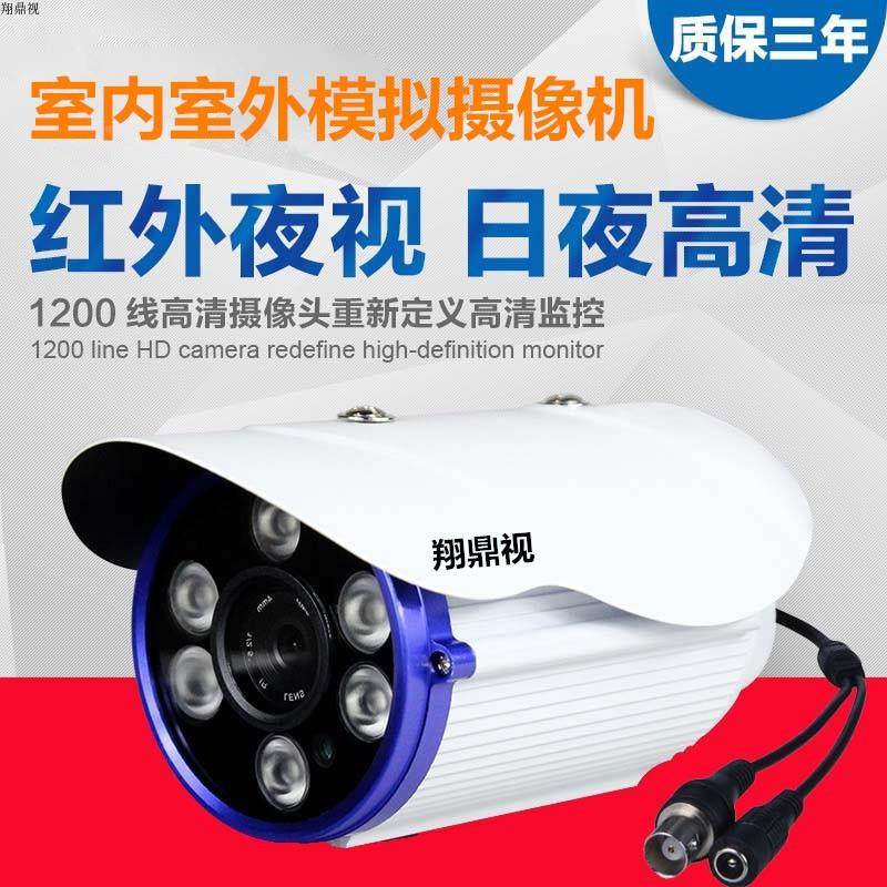 高清老式监控摄像头室外室内红外夜视防水模拟摄像机