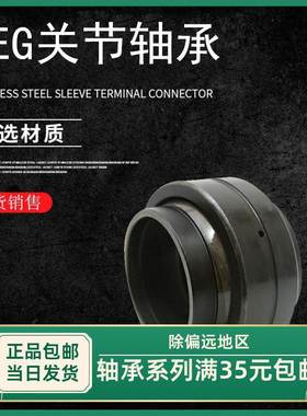 向心关节轴承GEWK45ES 60 80 70ES 90 120 GEWK40ES GEK30XS非标