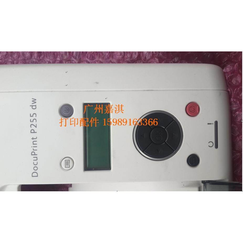 富士施乐P255D P255DW控制面板 显示面板 操作面板 显示屏 液晶屏