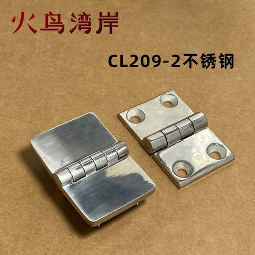 CL209-2不锈钢铰链CL214-2控制柜网络机箱加厚工业承重柜门合页