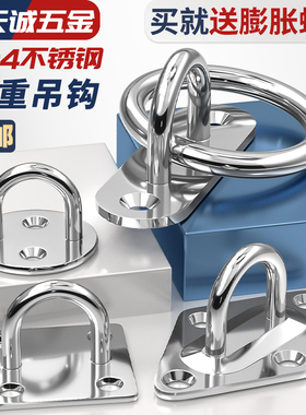 304不锈钢挂钩吊扇钩沙袋钩灯钩固定钩 挂件U型承重挂钩吊环吊钩