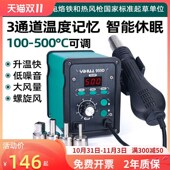 858d谊华热风枪小型修手机专用电子维修工具可调温工业风枪拆焊台