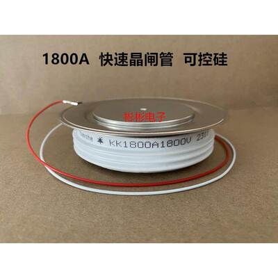 KK1800A 1800V 2000V 2200V 2500V 中频电炉用快速可控硅/晶闸管