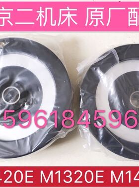 外圆磨床配件 北京二机床厂M1420E MG1320E M1432C 1332C磨床手轮