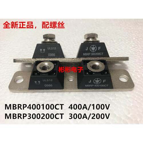 MBRP400100CT MBRP300200CT(MURP)电镀电源肖特基整流二极管模块