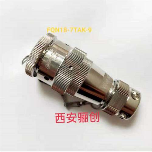 FQN18-7TAK防水连接器座子FQN18-7ZPYA-10/FQN18-7TAK-9航空 插头