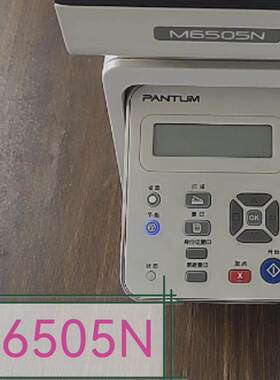 包邮适用PANTUM M6505N硒鼓m6505n墨粉盒奔图PD205硒鼓可再加粉