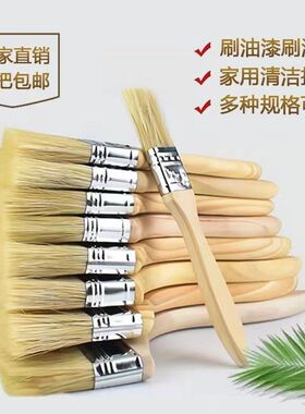 油漆刷家用刷子猪鬃毛刷烧烤刷油耐高温不掉毛油漆涂料清洁小刷子