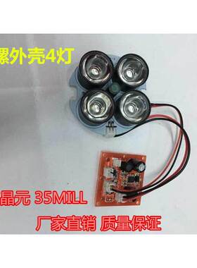 鹅蛋4灯补光灯板 监控灯板 原装晶元35mil补光灯阵列红外灯板