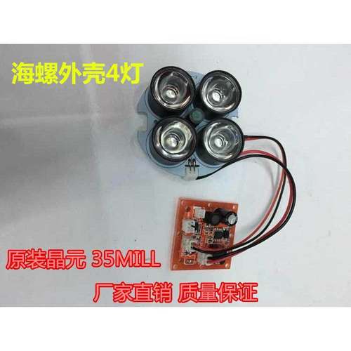 鹅蛋4灯补光灯板 监控灯板 原装晶元35mil补光灯阵列红外灯板