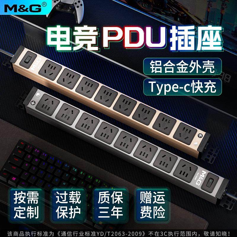 突破电竞桌面usb过载排插pdu机柜插座办公室家用多功能电脑接线板