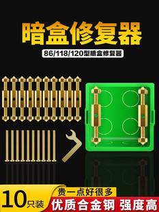 插座暗盒修复器维修配件线合开关暗装万能理线盒暗合修理底座接线