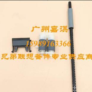 全新联想2200 M7650 M7205 M7450 搓纸轮分页器 M7250 原装