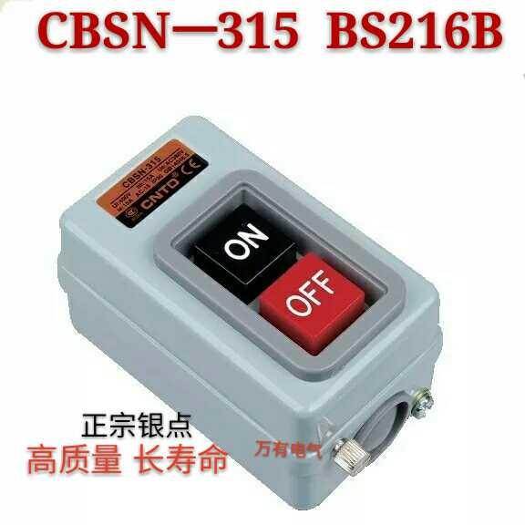 包用三相CBSN-315 BS216B电机启动按钮开关动力押压扣开关380v15A