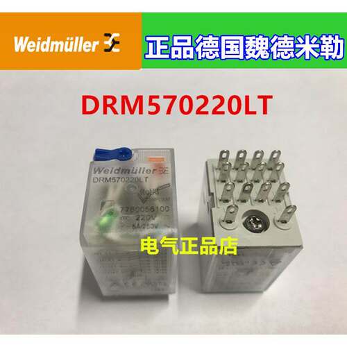原装正品德国魏德米勒继电器DRM570220LT DC220V 7760056100