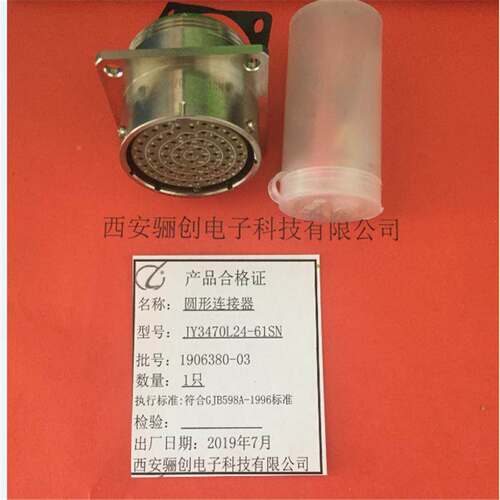 JY3476L14-04P圆形连接器插头插座 JY3470L14-04S