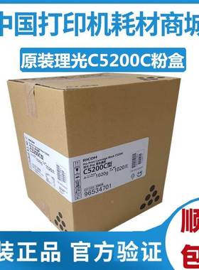 原装 理光C5200粉盒 proc C5200C型墨粉 C5200S 5210S碳粉盒 粉筒