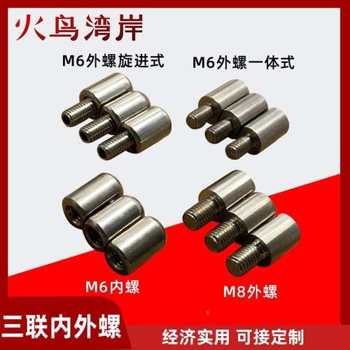 M6m8不锈钢304材质三连201不锈钢铰链三联外螺内螺纹配电箱合页