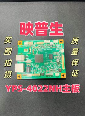 适用于映普生 YPS-4022NH主板 打印机主板 接口板 主板回收 维修