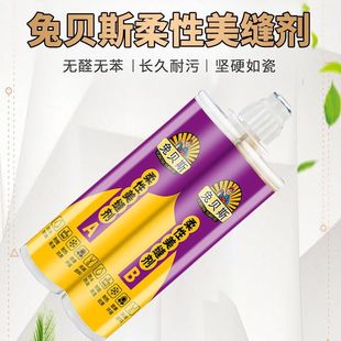 兔贝斯美缝剂瓷砖地砖专用瓷白大理石灰浅灰金属银灰色勾缝填缝剂