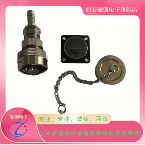 连接器YW1-10F01-0插头YW120F01S插座YW110E01S1双网口