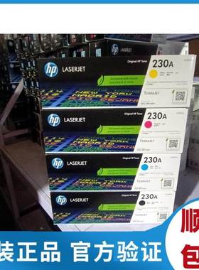 HP惠普W2300A硒鼓4203原装230A硒鼓MFP4303 W2001A W2002A W2003A