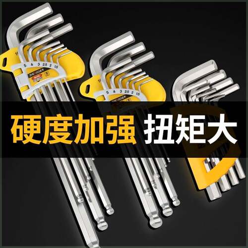 塑盒装S2加长内六角扳手套装特长螺丝刀内六方扳手梅花内六角板手
