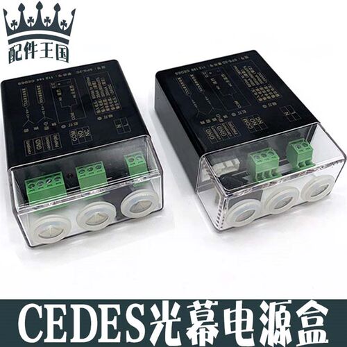 CEDES光幕SPS-2D/2C电源盒用于奥的斯迅达富士巨人通力电梯瑞电士
