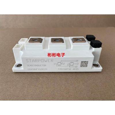 全新斯达IGBT模块GD450HFY120C2S替代FF450R12KT4 GD450HFT120C2S