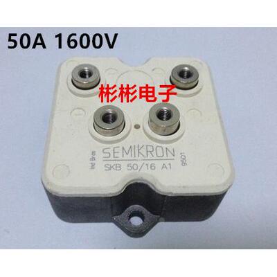 SEMIKRON SKB50/16A1 SKB50/12A3 全新西门康单相整流桥模块 50A