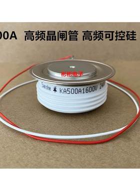 KA500A 1200V 1400V 1600V KG500A-1600V高频晶闸管 可控硅Y38KAC