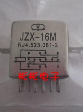 密封直流继电器JZX-16M RJ4.523.081-2 GJZX-16M RJ4.527.034-3