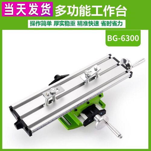 。精密十字多功能工作台高精度台钻电钻支架专用xy轴微型移动滑台