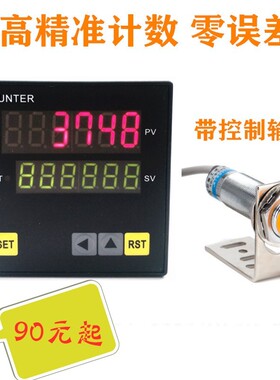 红外线计数器自动感应点数器智能电子数显工业输送带流水线记数器