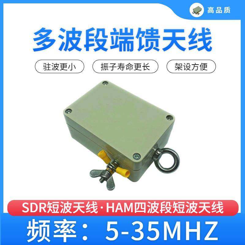 户外短波天线 端馈天线49:1巴伦 四波段端馈天线巴伦 - 实物图