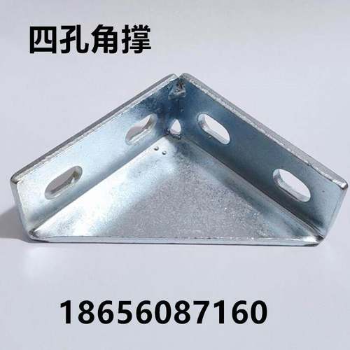 C型钢四孔角撑/立体带孔三角连接件/消防管道支架抗震支架配件
