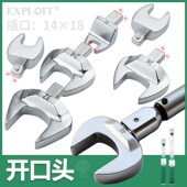 1418开口头扭力扳手可换头插口60mm头部配件四方转换接插件数显