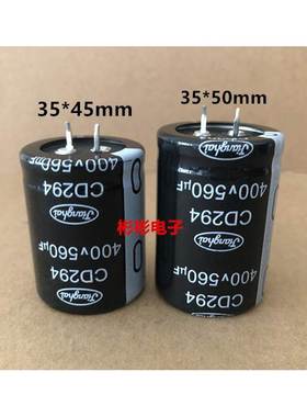 CD293 CD294 560UF 400V 全新江海 变频器 电焊机牛角电解电容器