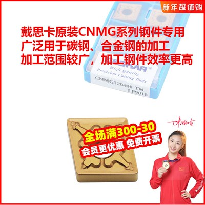 DESKAR戴斯卡原装80菱型金黄色涂层CNMG120408TM/HQ/CQ LF9018