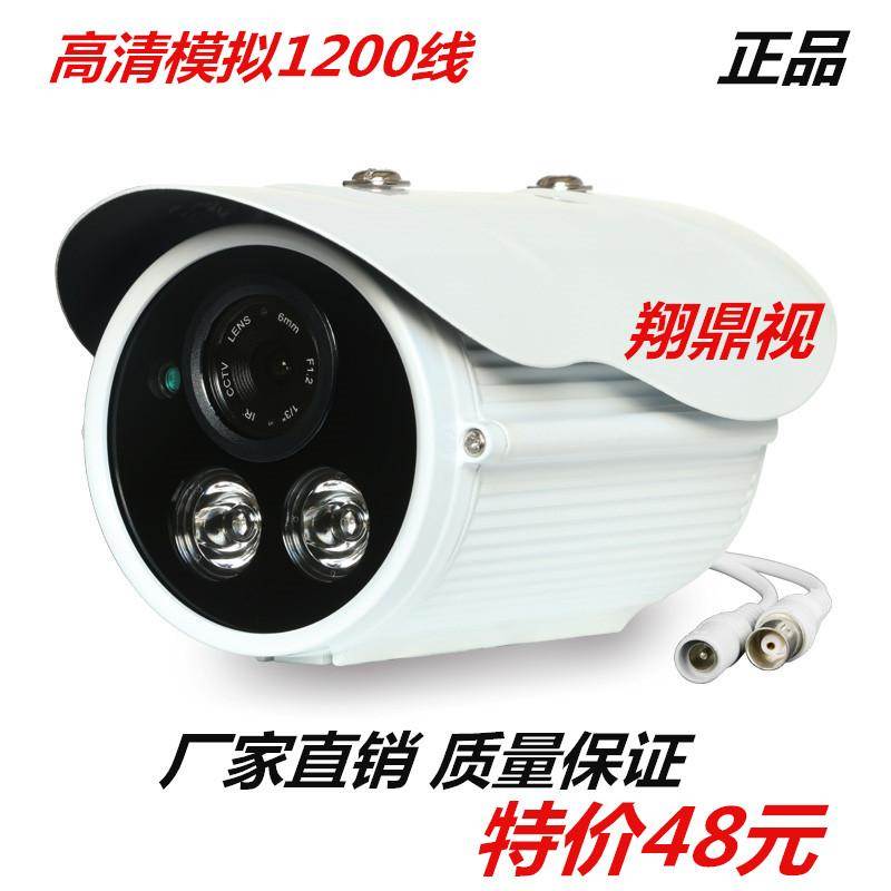 监控摄像头红外夜视监控器高清1200线室外安防家用摄像机模拟探头
