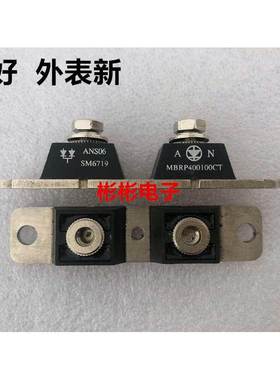 拆机ANS06 MBRP400100CT MBRP300200CT 电镀电源肖特基二极管模块
