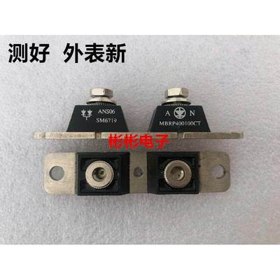 拆机ANS06 MBRP400100CT MBRP300200CT 电镀电源肖特基二极管模块